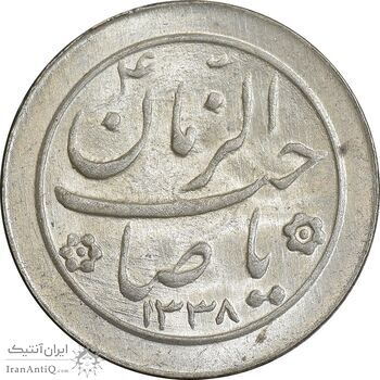 سکه شاباش صاحب زمان نوع دو 1338 - MS61 - محمد رضا شاه