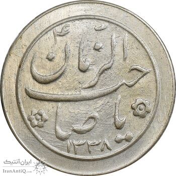 سکه شاباش صاحب زمان نوع دو 1338 - MS61 - محمد رضا شاه