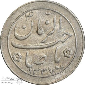 سکه شاباش صاحب زمان نوع دو 1337 - MS62 - محمد رضا شاه