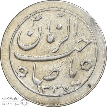 سکه شاباش صاحب زمان نوع دو 1337 - MS62 - محمد رضا شاه