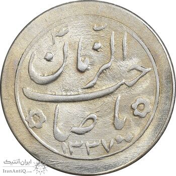سکه شاباش صاحب زمان نوع دو 1337 - MS63 - محمد رضا شاه