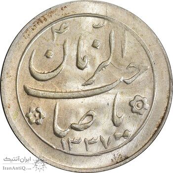 سکه شاباش صاحب زمان نوع دو 1337 - MS63 - محمد رضا شاه