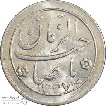 سکه شاباش صاحب زمان نوع دو 1337 - MS63 - محمد رضا شاه