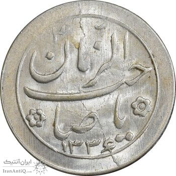 سکه شاباش صاحب زمان نوع دو 1336 - MS63 - محمد رضا شاه