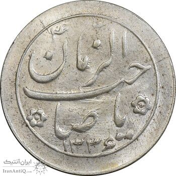 سکه شاباش صاحب زمان نوع دو 1336 - MS63 - محمد رضا شاه سکه شاباش صاحب زمان نوع دو 1336 - MS63 - محمد رضا شاه