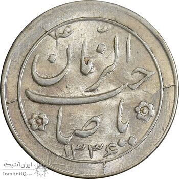 سکه شاباش صاحب زمان نوع دو 1336 - MS62 - محمد رضا شاه سکه شاباش صاحب زمان نوع دو 1336 - MS62 - محمد رضا شاه