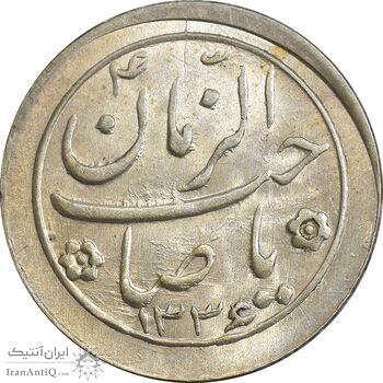 سکه شاباش صاحب زمان نوع دو 1336 - MS62 - محمد رضا شاه سکه شاباش صاحب زمان نوع دو 1336 - MS62 - محمد رضا شاه