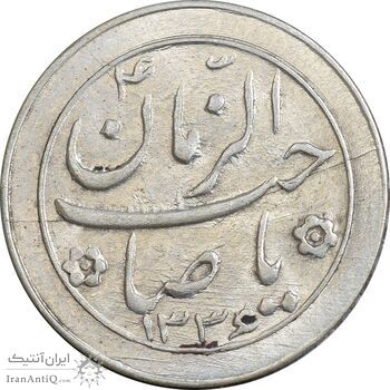 سکه شاباش صاحب زمان نوع دو 1336 - MS62 - محمد رضا شاه