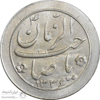 سکه شاباش صاحب زمان نوع دو 1336 - MS62 - محمد رضا شاه