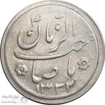 سکه شاباش صاحب زمان نوع دو 1332 - AU58 - محمد رضا شاه