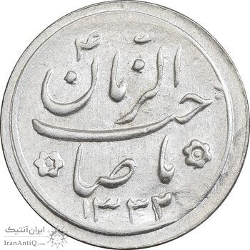 سکه شاباش صاحب زمان نوع دو 1332 - MS62 - محمد رضا شاه