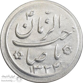 سکه شاباش صاحب زمان نوع دو 1332 - MS62 - محمد رضا شاه