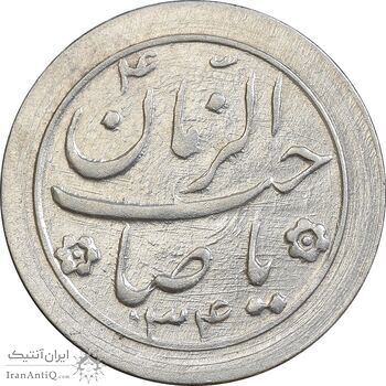 سکه شاباش صاحب زمان نوع دو 1334 - MS62 - محمد رضا شاه
