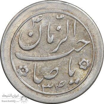سکه شاباش صاحب زمان نوع دو 1334 - MS62 - محمد رضا شاه