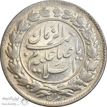 سکه شاباش صاحب زمان نوع چهار - MS62 - محمد رضا شاه