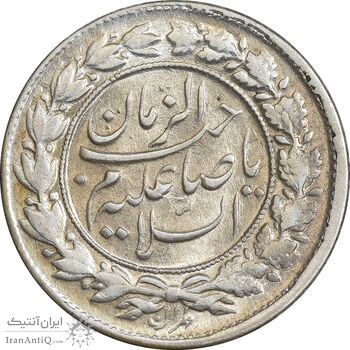 سکه شاباش صاحب زمان نوع چهار - MS62 - محمد رضا شاه