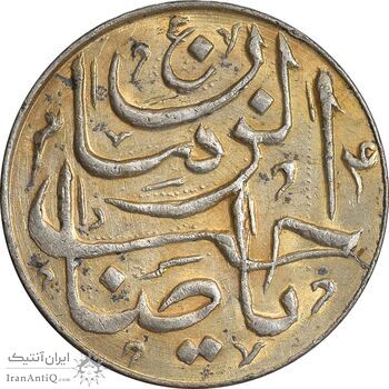 سکه شاباش صاحب زمان - طلایی - نوع پنج - MS61 - محمد رضا شاه