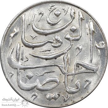 سکه شاباش صاحب زمان - نوع پنج - MS64 - محمد رضا شاه