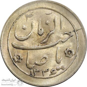 سکه شاباش صاحب زمان نوع دو 1336 - MS63 - محمد رضا شاه