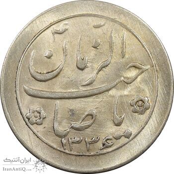 سکه شاباش صاحب زمان نوع دو 1336 - MS63 - محمد رضا شاه