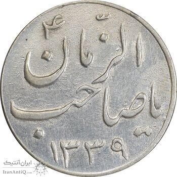 سکه شاباش صاحب زمان نوع سه 1339 - AU - محمد رضا شاه