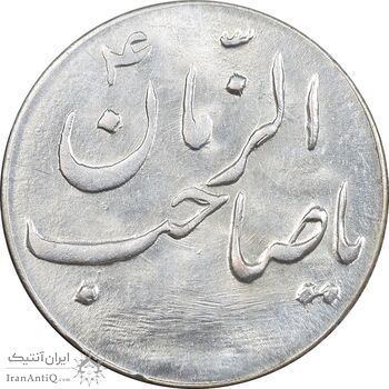 سکه شاباش صاحب زمان نوع سه بدون تاریخ - MS63 - محمد رضا شاه