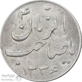 سکه شاباش صاحب زمان نوع سه 1336 - MS63 - محمد رضا شاه