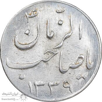 سکه شاباش صاحب زمان نوع سه 1339 - MS64 - محمد رضا شاه