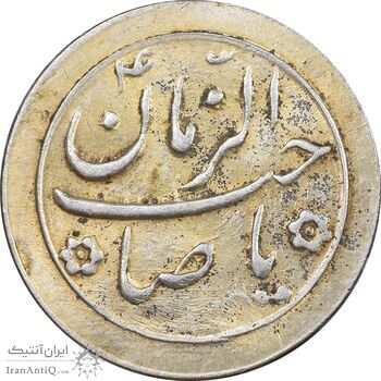 سکه شاباش صاحب زمان نوع دو بدون تاریخ - طلایی - AU58 - محمد رضا شاه سکه شاباش صاحب زمان نوع دو بدون تاریخ - طلایی - AU58 - محمد رضا شاه