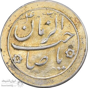 سکه شاباش صاحب زمان نوع دو بدون تاریخ - طلایی - AU58 - محمد رضا شاه سکه شاباش صاحب زمان نوع دو بدون تاریخ - طلایی - AU58 - محمد رضا شاه