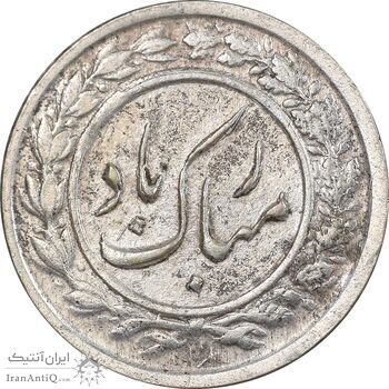سکه شاباش دسته گل 1339 - واریته مبارک باد نوع یک - MS61 - محمد رضا شاه