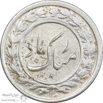 سکه شاباش دسته گل 1339 - واریته مبارک باد نوع یک - MS61 - محمد رضا شاه