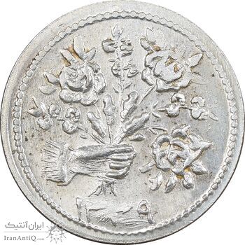 سکه شاباش دسته گل 1339 - واریته مبارک باد نوع یک - MS61 - محمد رضا شاه