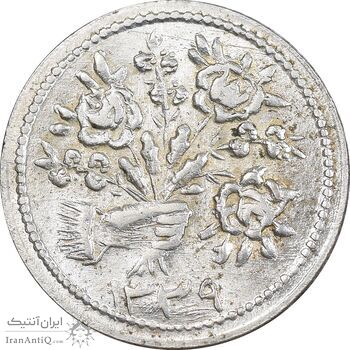 سکه شاباش دسته گل 1339 - مبارک باد نوع دو - MS61 - محمد رضا شاه