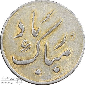 سکه شاباش دسته گل 1339 - مبارک باد نوع دو - طلایی - AU - محمد رضا شاه سکه شاباش دسته گل 1339 - مبارک باد نوع دو - طلایی - AU - محمد رضا شاه