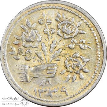 سکه شاباش دسته گل 1339 - مبارک باد نوع دو - طلایی - AU - محمد رضا شاه سکه شاباش دسته گل 1339 - مبارک باد نوع دو - طلایی - AU - محمد رضا شاه