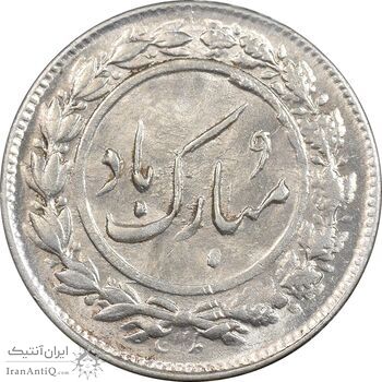 سکه شاباش دسته گل 1338 - MS61 - محمد رضا شاه سکه شاباش دسته گل 1338 - MS61 - محمد رضا شاه