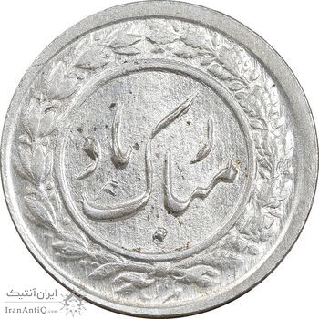 سکه شاباش دسته گل 1339 - واریته مبارک باد نوع یک - MS64 - محمد رضا شاه