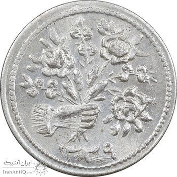 سکه شاباش دسته گل 1339 - واریته مبارک باد نوع یک - MS64 - محمد رضا شاه