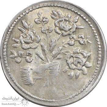 سکه شاباش دسته گل - صاحب زمان نوع پنج - MS62 - محمد رضا شاه