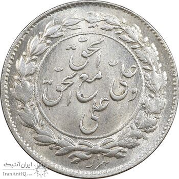 سکه شاباش مع الحق و الحق - صاحب زمان نوع یک - MS61 - محمد رضا شاه سکه شاباش مع الحق و الحق - صاحب زمان نوع یک - MS61 - محمد رضا شاه