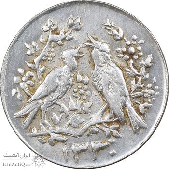 سکه شاباش مرغ عشق 1330 - MS61 - محمد رضا شاه سکه شاباش مرغ عشق 1330 - MS61 - محمد رضا شاه