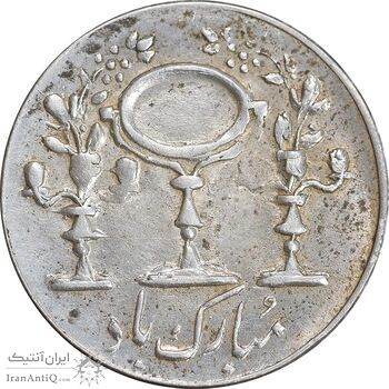سکه شاباش مرغ عشق 1330 - MS61 - محمد رضا شاه سکه شاباش مرغ عشق 1330 - MS61 - محمد رضا شاه