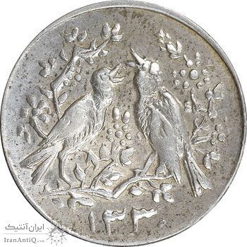 سکه شاباش مرغ عشق 1330 - MS61 - محمد رضا شاه سکه شاباش مرغ عشق 1330 - MS61 - محمد رضا شاه