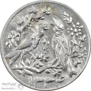 سکه شاباش مرغ عشق 1334 - MS63 - محمد رضا شاه