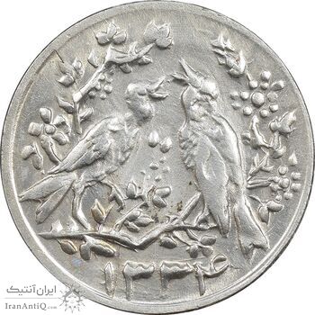 سکه شاباش مرغ عشق 1334 - MS62 - محمد رضا شاه سکه شاباش مرغ عشق 1334 - MS62 - محمد رضا شاه