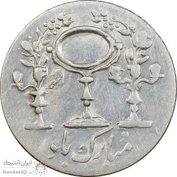 سکه شاباش مرغ عشق 1334 - AU58 - محمد رضا شاه