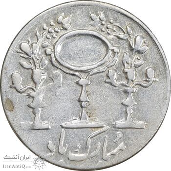 سکه شاباش مرغ عشق 1335 - AU - محمد رضا شاه سکه شاباش مرغ عشق 1335 - AU - محمد رضا شاه