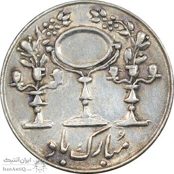 سکه شاباش مرغ عشق 1335 - MS61 - محمد رضا شاه