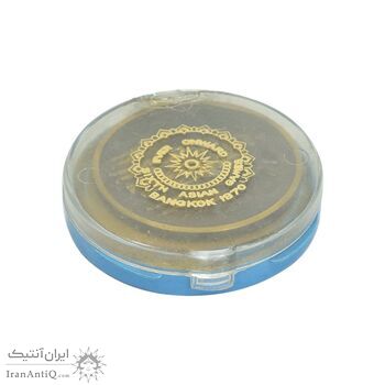 مدال یادبود ششمین بازی های آسیایی بانکوک 1970 - با جعبه - AU - تایلند